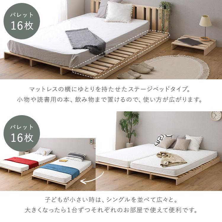 組み合わせ自由！ 天然木 すのこパレットベッド 12枚入り : ハロー快眠