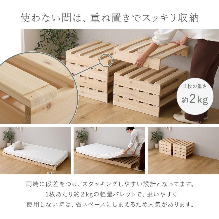 組み合わせ自由！ 天然木 すのこパレットベッド 12枚入り : ハロー快眠