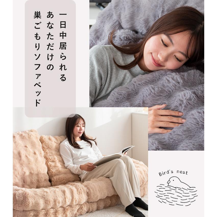 ふわとろ3wayソファベッド もこもこ座椅子 リクライニング 椅子 ベッド