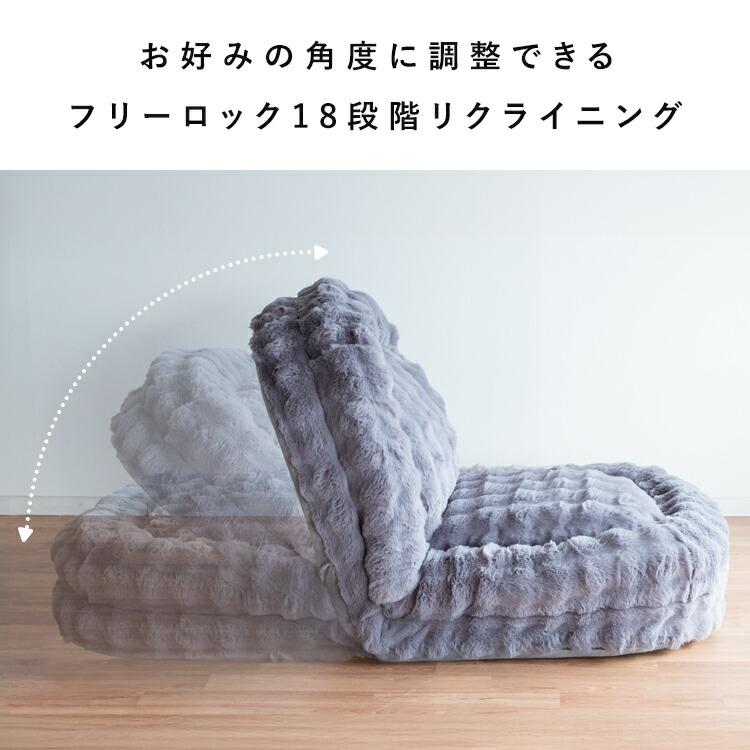 ふわとろ3wayソファベッド もこもこ座椅子 リクライニング 椅子 ベッド