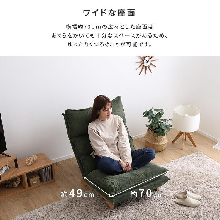 脚付きリクライニングローソファ 1人掛け【Cowser-カウザー