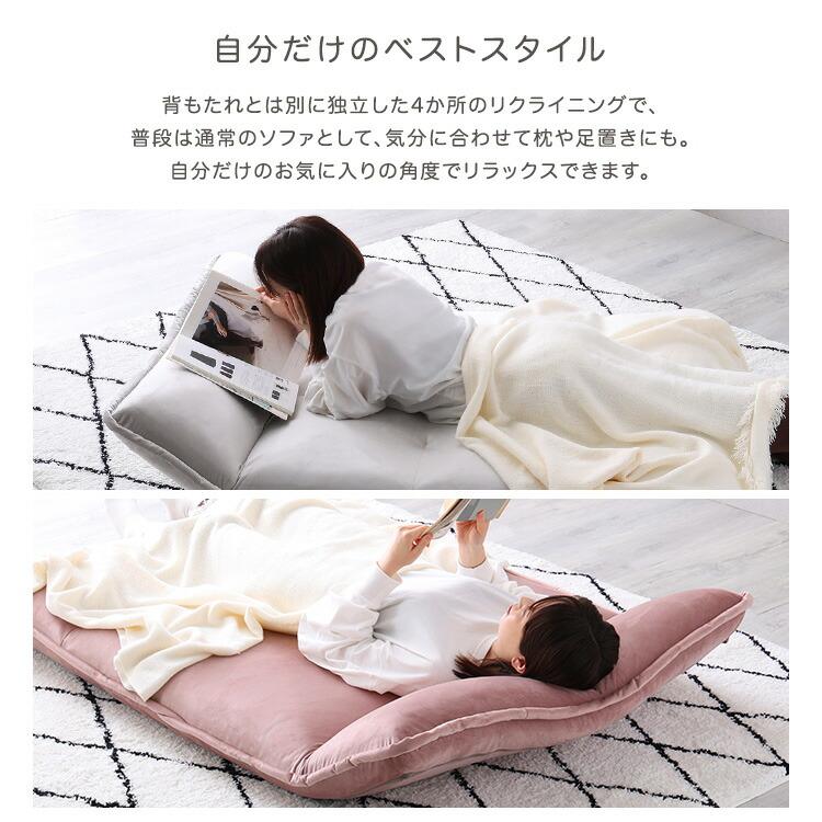 大人かわいいインテリア マルチリクライニングローソファ【Chammy 