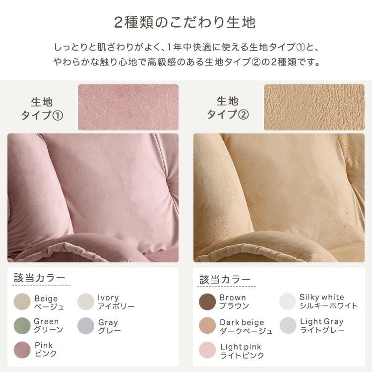 大人かわいいインテリア マルチリクライニングローソファ【Chammy