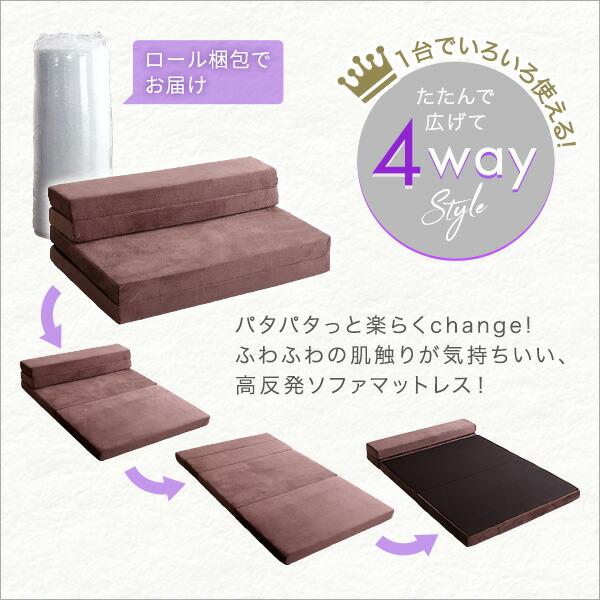 4 Way 折りたたみソファマットレス セミダブル 【Tatin-タタン