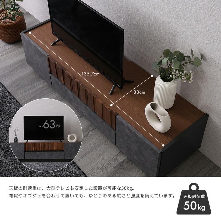 【傷あり値下げしました！】 モルタル調 テレビ台 ローボード　140cm モルタル調×木目 モダンテイストなテレビ台 140cm幅 : ハロー快眠