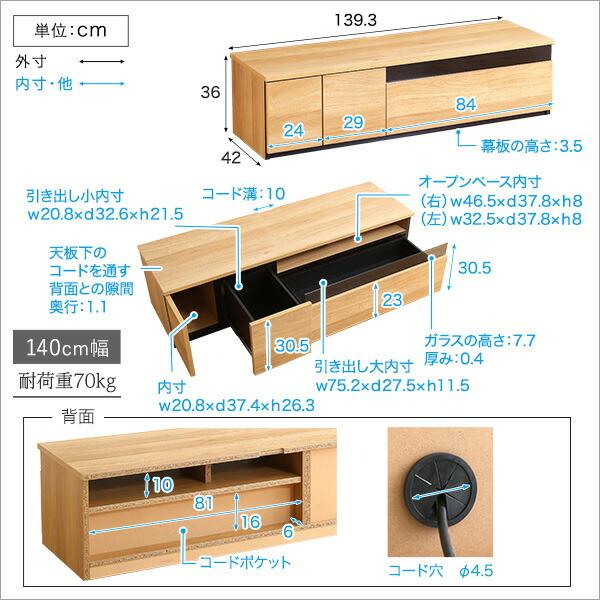 日本製　テレビ台　テレビボード　320cm幅　【BARS-バース-】_1