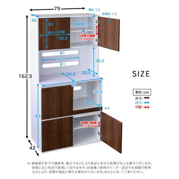 スリム食器棚 79cm幅 スリム食器棚 79cm幅 : ハロー快眠 - 通販 - Yahoo!ショッピング