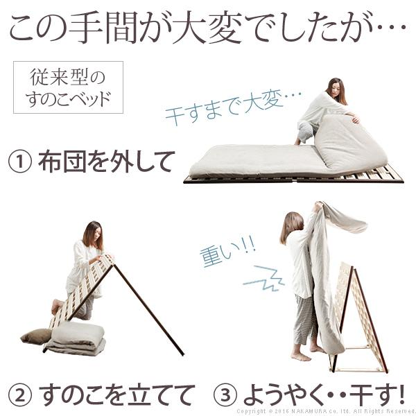 1秒で簡単布団干し！アシスト機能付き-みやび格子-すのこベッド