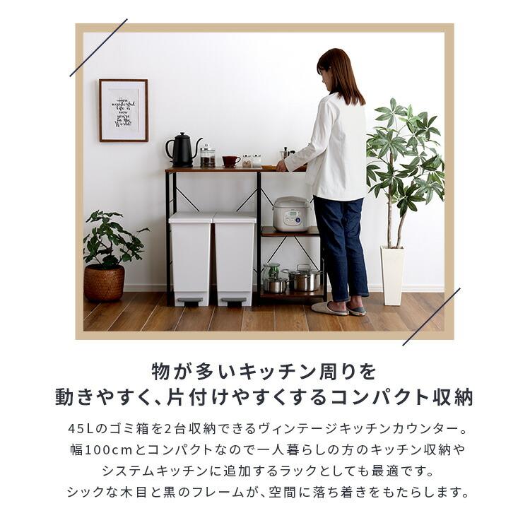 ヴィンテージキッチンカウンター (100cm幅)【varid-ヴァリド