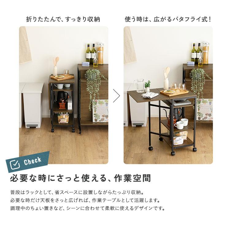 ヴィンテージバタフライワゴン ヴィンテージ調 調節可能棚付き バタフライワゴン : ハロー快眠 - 通販