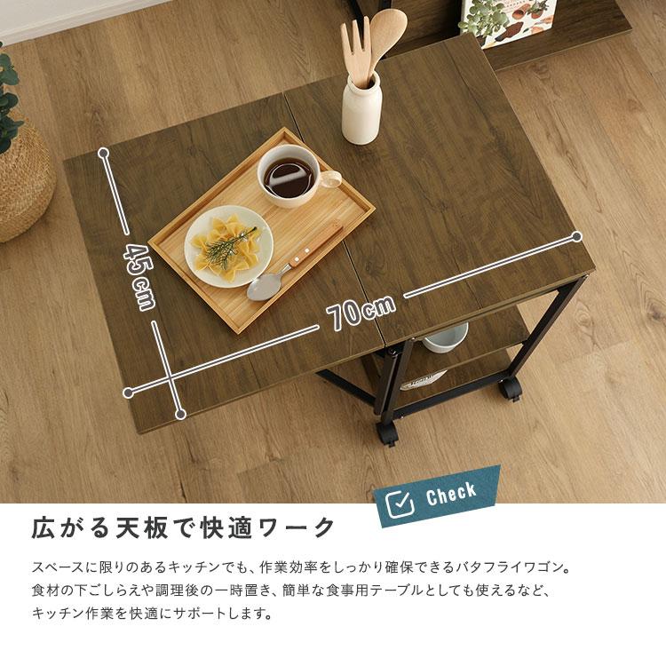 ヴィンテージ調 調節可能棚付き バタフライワゴン : ハロー快眠 - 通販