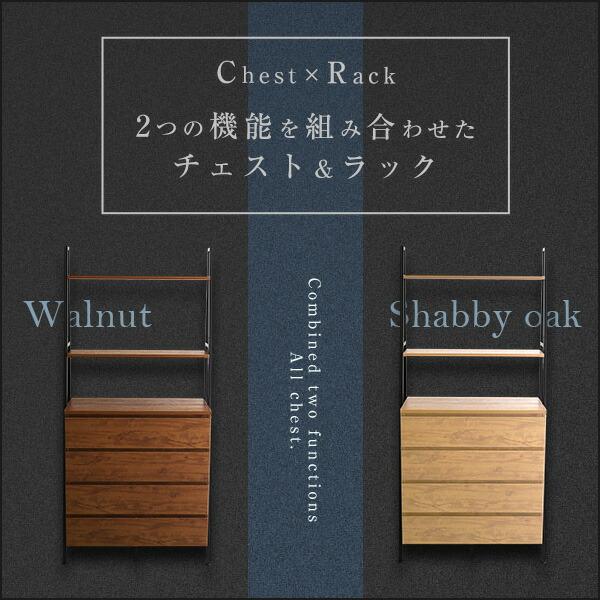 ヴィンテージ風チェストラック オールチェストタイプ【VINCERO-ヴィン