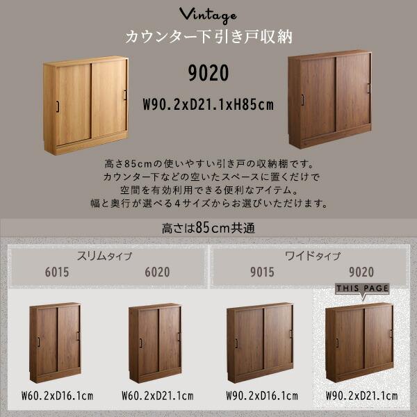 ヴィンテージカウンター下引き戸収納9020 : ハロー快眠 - 通販 - Yahoo