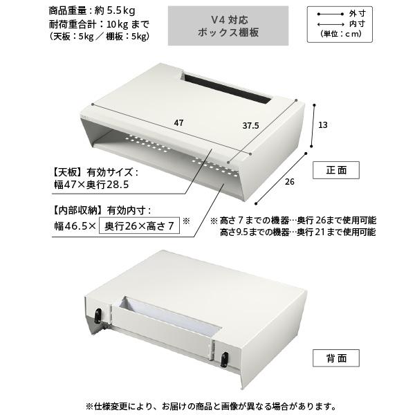 WALLインテリアテレビスタンドV4・PRO対応 ボックス棚板 PS5 プレステ5 PS4Pro PS4 DVDレコーダー BDレコーダー テレビ台_13