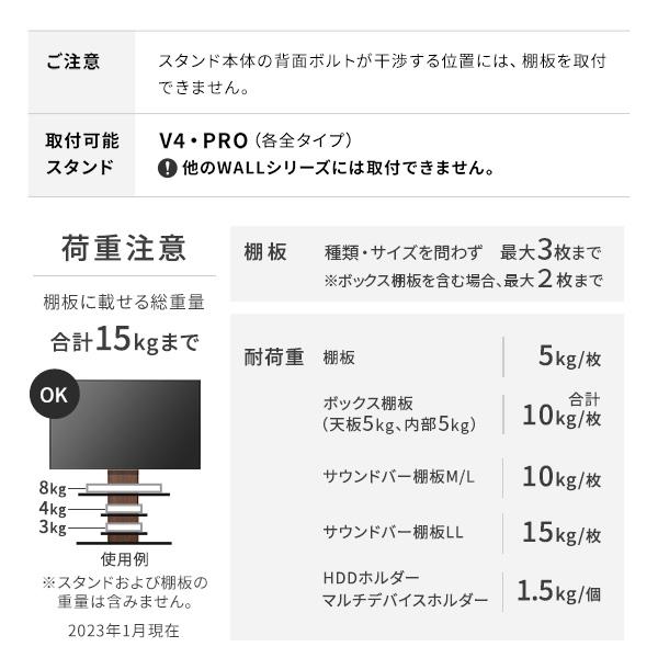 WALLインテリアテレビスタンドV4・PRO対応 ボックス棚板 PS5 プレステ5 PS4Pro PS4 DVDレコーダー BDレコーダー テレビ台_14