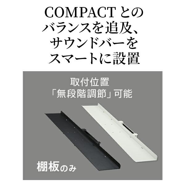 EQUALS（イコールズ） WALLインテリアテレビスタンドV3 COMPACT 専用