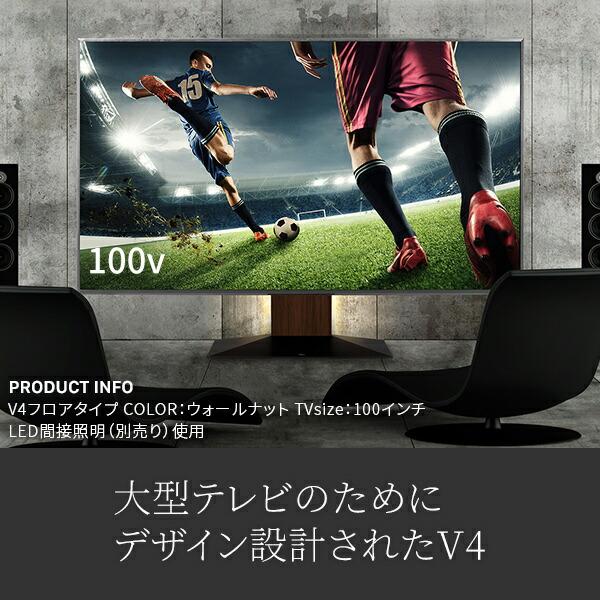 EQUALS（イコールズ） テレビ台 WALLインテリアテレビスタンドV4