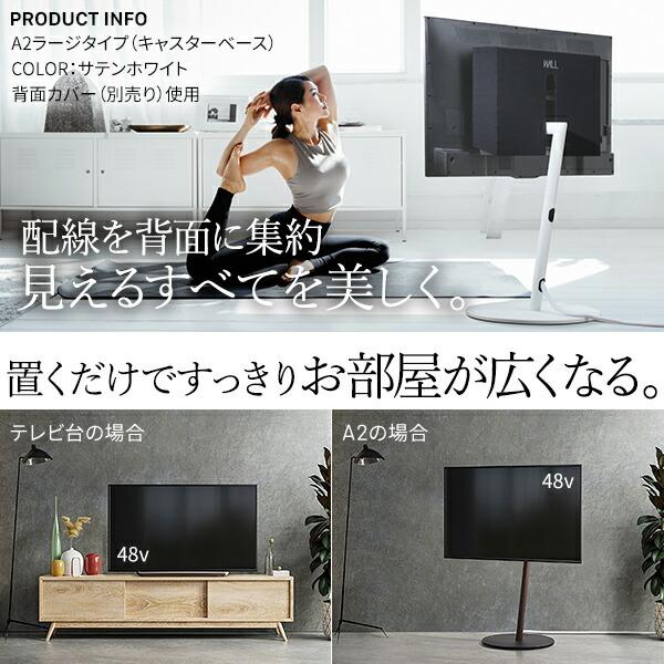 EQUALS（イコールズ） WALL SEVENSTAND セブンスタンド A2 ハイタイプ