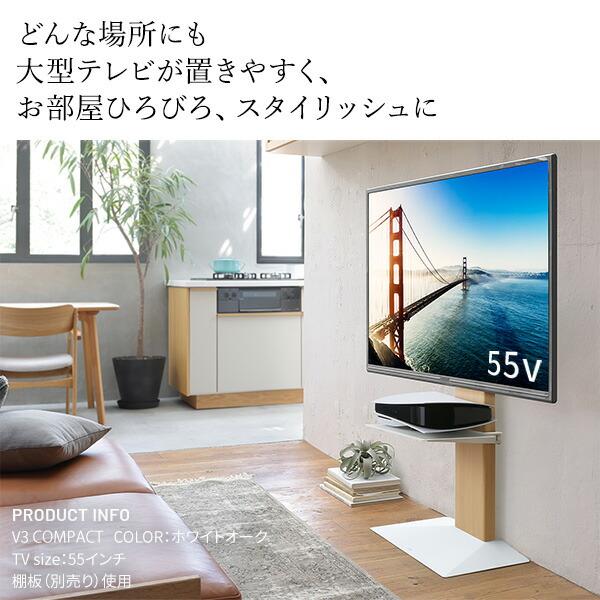 EQUALS（イコールズ） WALLインテリアテレビスタンド V3 COMPACT 24