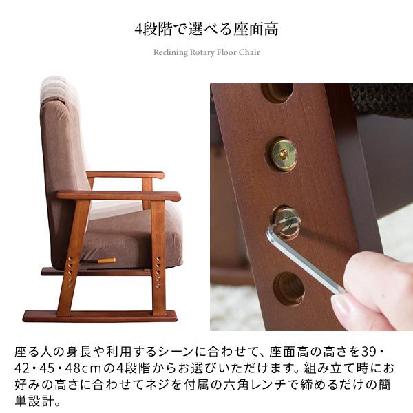Diano（ディアーノ）腰をいたわる高座椅子 リクライニング 肘掛け 360