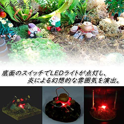 S.fields.inc正規直営店 ミニチュア 焚き火台 1/12ドールハウス用 LED 