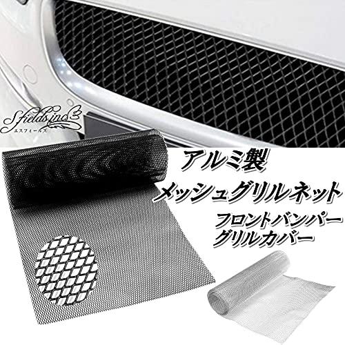 メッシュグリルネット 車 アルミ製 フロントバンパー グリルカバー
