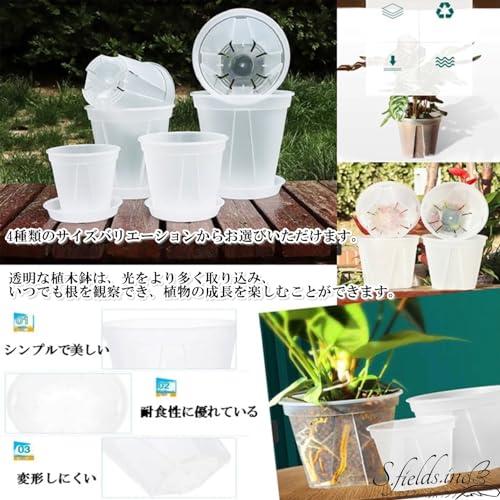 S.fields.inc正規直営店 スリット鉢 植木鉢 透明 プラスチック 底皿