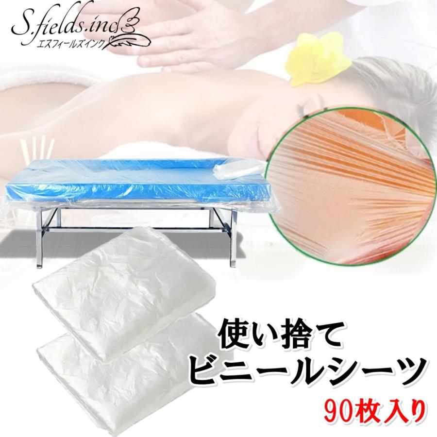 S.fields.inc正規直営店 防水シーツ 使い捨て (80×180cm) ビニール 90