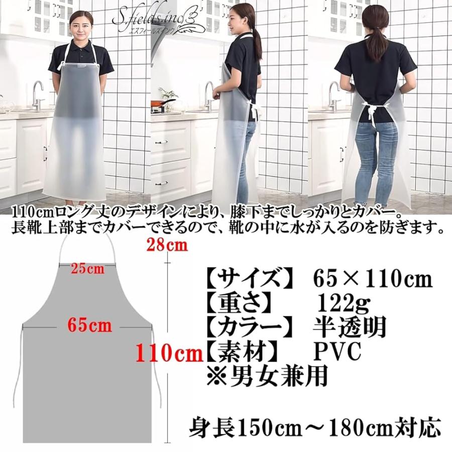 S.fields.inc] ビニールエプロン 半透明 防水 PVC 業務用 男女兼用