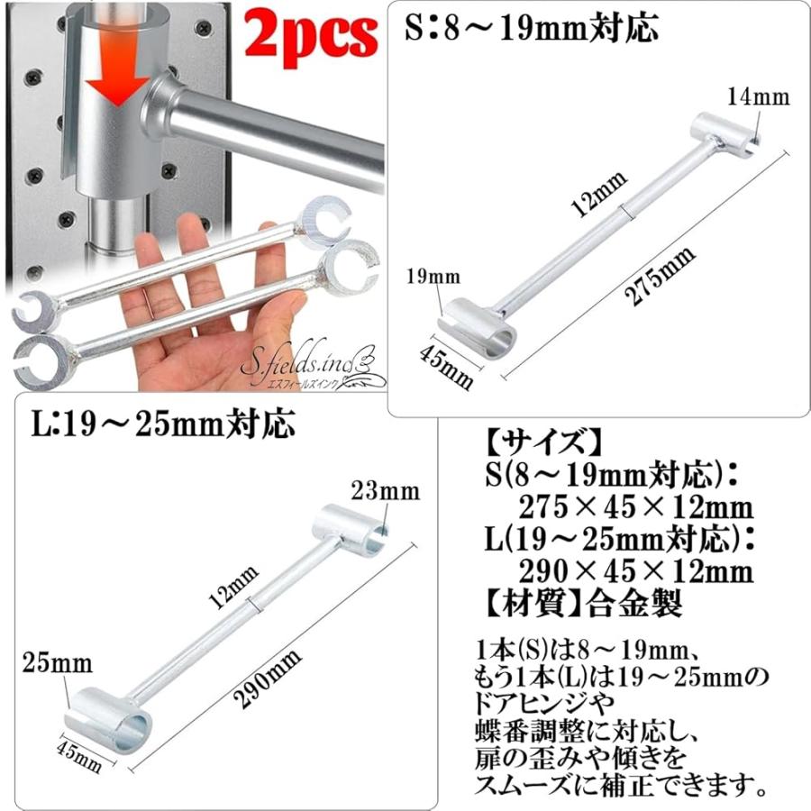 S.fields.inc正規直営店 丁番起こし 蝶番おこし棒 2本セット