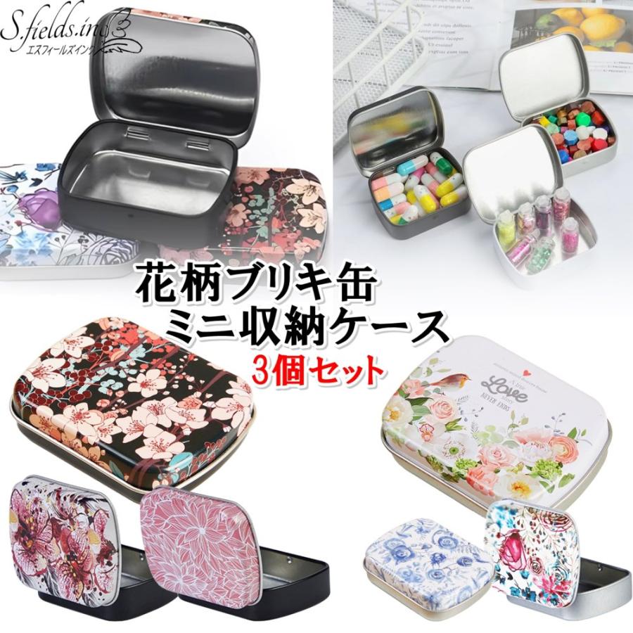 S.fields.inc正規直営店 ブリキ缶 小物入れ 3個セット 蓋付き 小 ミニ