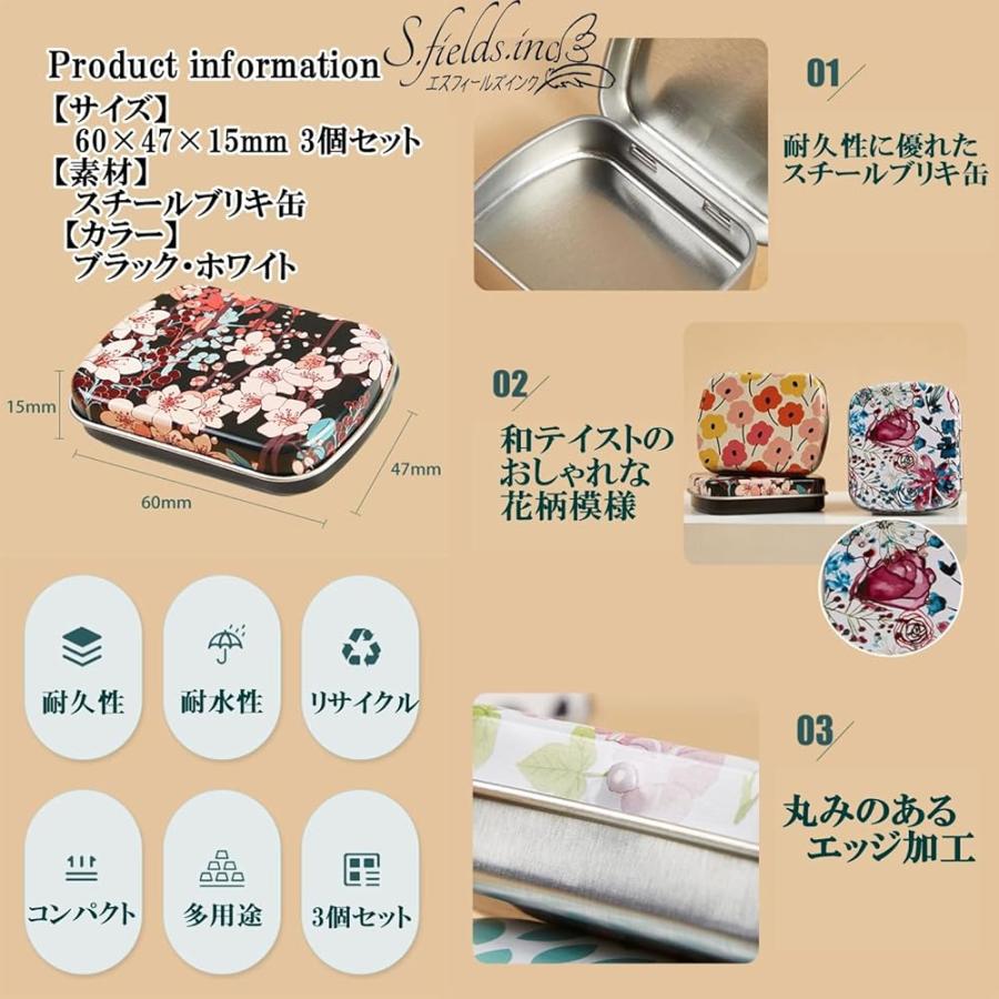 S.fields.inc正規直営店 ブリキ缶 小物入れ 3個セット 蓋付き 小 ミニ