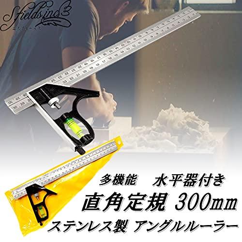 S.fields.inc正規直営店 直角定規 300mm 水平器付き ステンレス アングルルーラー スコヤ工具 ケガキゲージ |  | 01