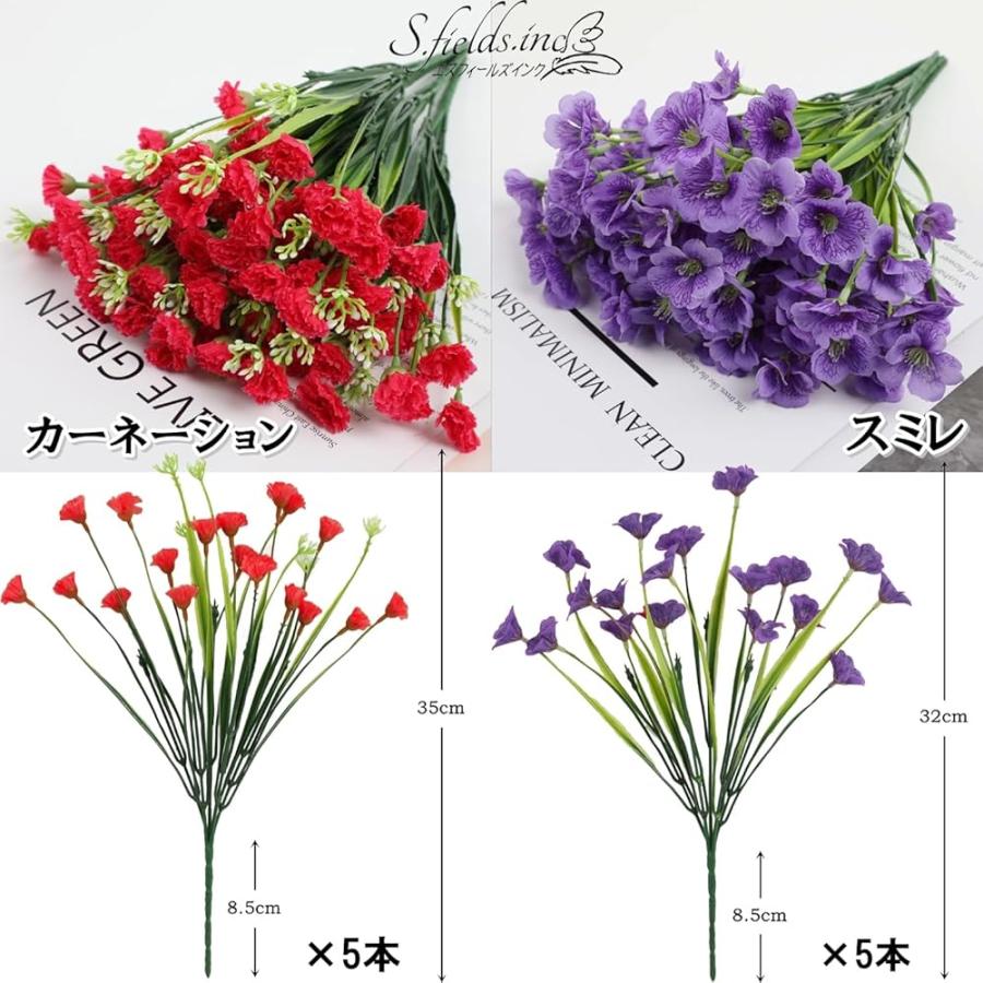 S.fields.inc正規直営店 造花 花束 ブーケ カーネーション すみれ 5束