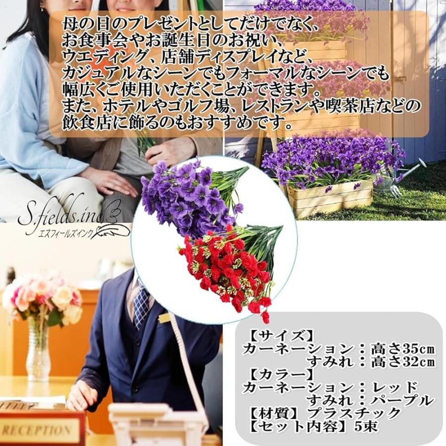 S.fields.inc正規直営店 造花 花束 ブーケ カーネーション すみれ 5束