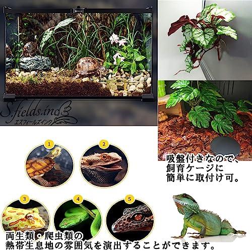 S.fields.inc正規直営店 人工植物 爬虫類ケージ用 ビバリウム 水槽 葉