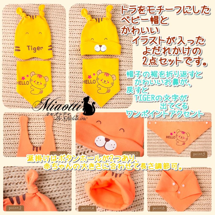 赤ちゃん帽子 よだれかけセット トラ 新生児 ベビー帽子 耳付き 三角スカーフ スタイ 出産準備 出産祝い プレゼント Baby Hat525 S Fields Inc 通販 Yahoo ショッピング