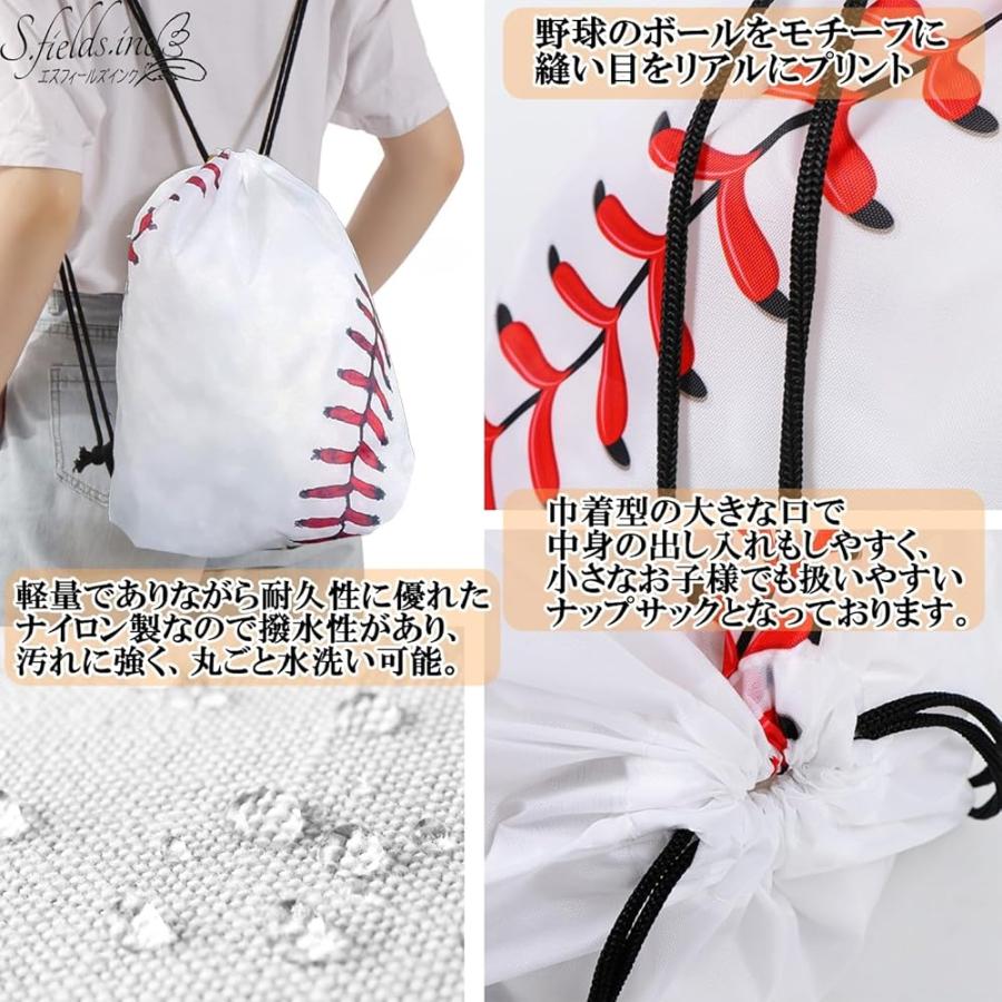 S.fields.inc正規直営店 巾着バッグ 野球 ナップサック 10枚セット