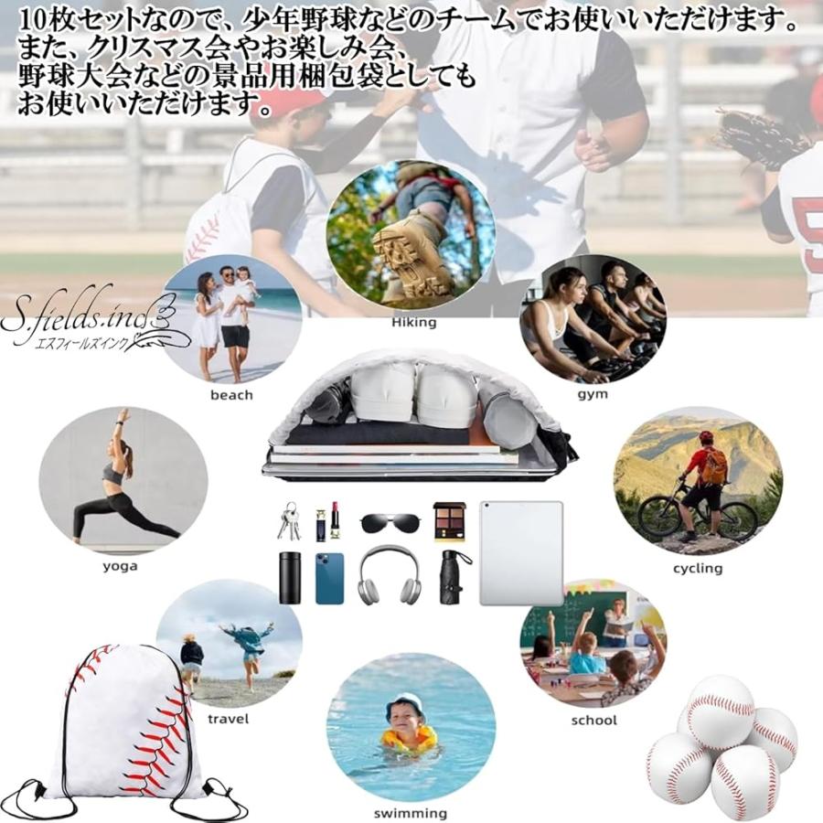 S.fields.inc正規直営店 巾着バッグ 野球 ナップサック 10枚セット