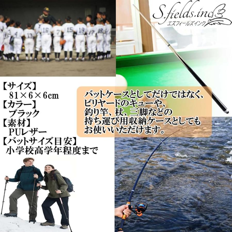 S.fields.inc正規直営店 バットケース ジュニア用 少年野球 ソフト