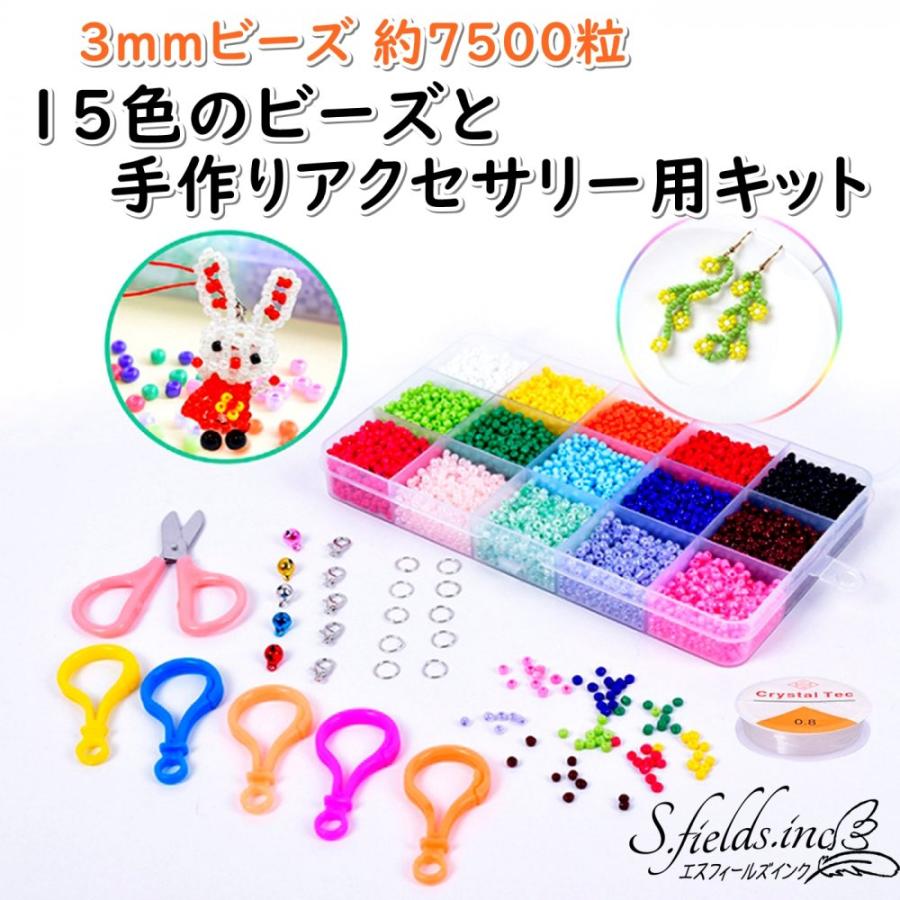 ビーズセット 子供用 手芸 おもちゃ 女の子 初めてセット ハサミ 糸 金具付き アクセサリーパーツ キット Beadsset530 S Fields Inc 通販 Yahoo ショッピング