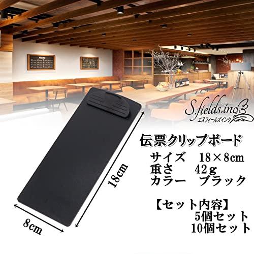 S.fields.inc正規直営店 伝票ホルダー 伝票クリップボード ファイル