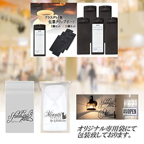 S.fields.inc正規直営店 伝票ホルダー 伝票クリップボード ファイルクリップ 伝票バインダー 飲食店 お会計ボード 10個セット｜sfinc｜06