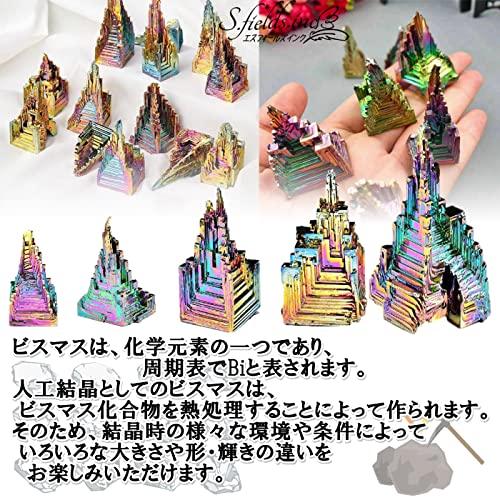 S.fields.inc正規直営店 ビスマス 人工結晶 鉱石 3個セット 金属 鉱物 標本 研究 パワーストーン  (100g) |  | 02