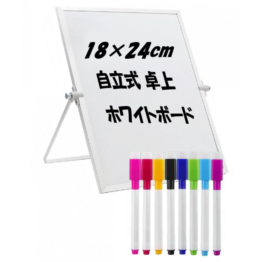 S.fields.inc正規直営店 ホワイトボード 自立式 卓上 マグネットボード