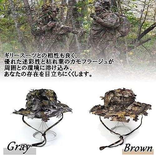 S.fields.inc正規直営店 ギリーハット ブーニーハット タクティカル