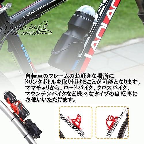 S.fields.inc正規直営店 ボトルケージアダプター アジャスター