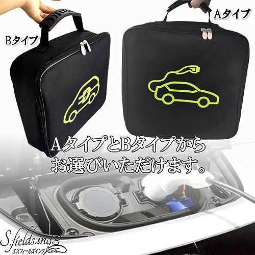Nissan EV充電ケーブル 収納バッグ付 NISSAN EV充電器 収納バッグ付き 2020 Amazon.co.jp: EV充電