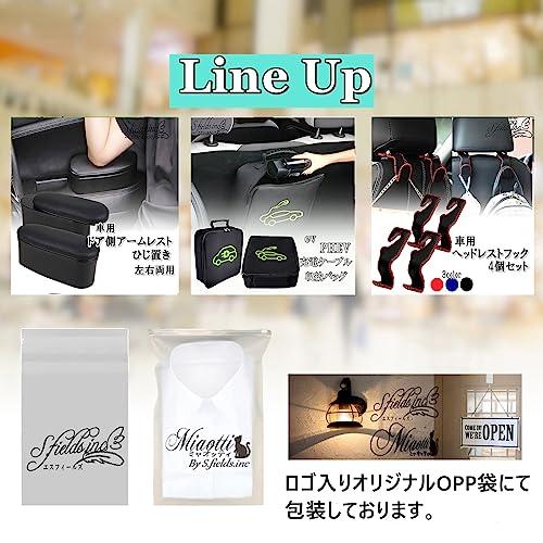 S.fields.inc正規直営店 ev充電ケーブル収納バッグ 電気自動車 充電器