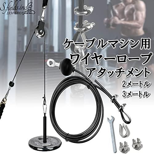 ワイヤーケーブルマシーン ワイヤーロープ ケーブルロープ ケーブルマシン用 アタッチメント